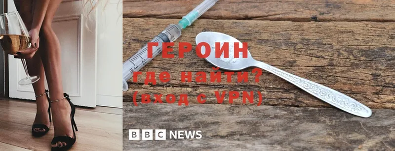 ГЕРОИН белый  Рыбинск 