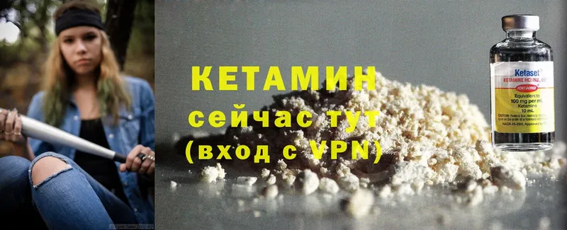 наркотики  Рыбинск  Кетамин ketamine 