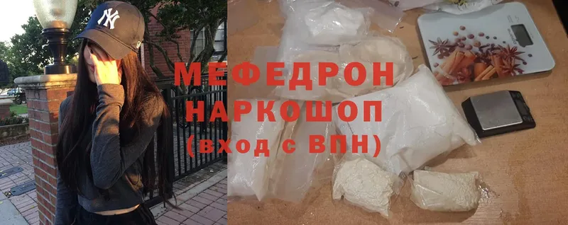 Меф mephedrone  Рыбинск 